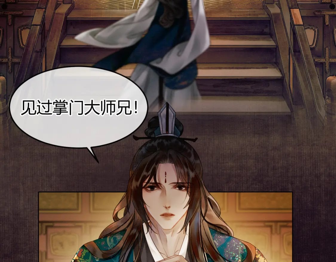 第6话 抱着师尊听墙角18