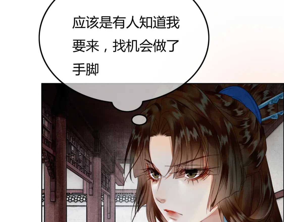 第31话 误会吃醋21