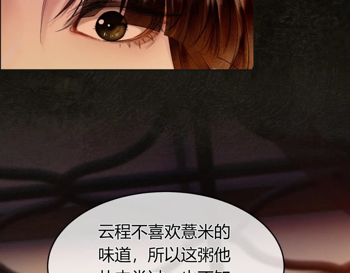 第4话 只看着我，好吗？86