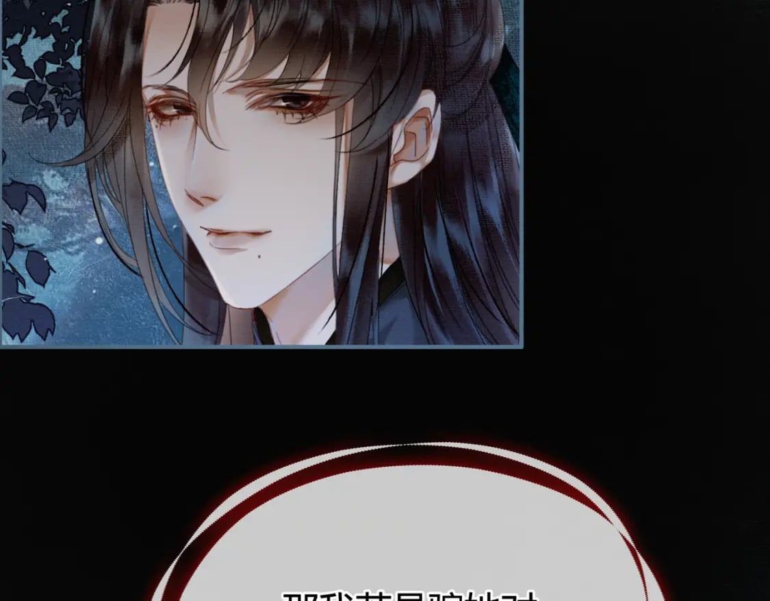 第6话 抱着师尊听墙角68