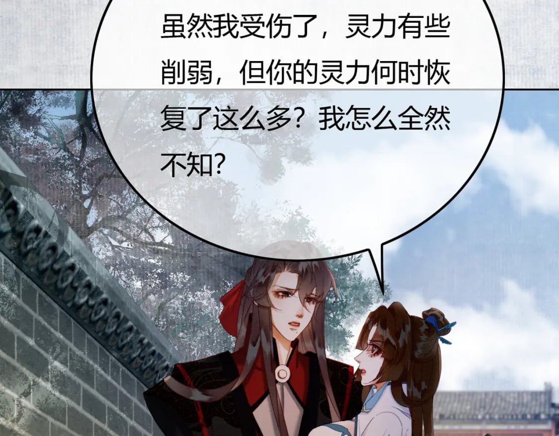 第35话 不择手段31