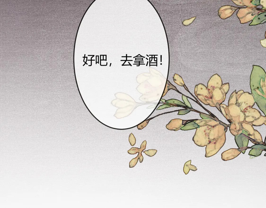 第10话 诱哄醉酒师尊54