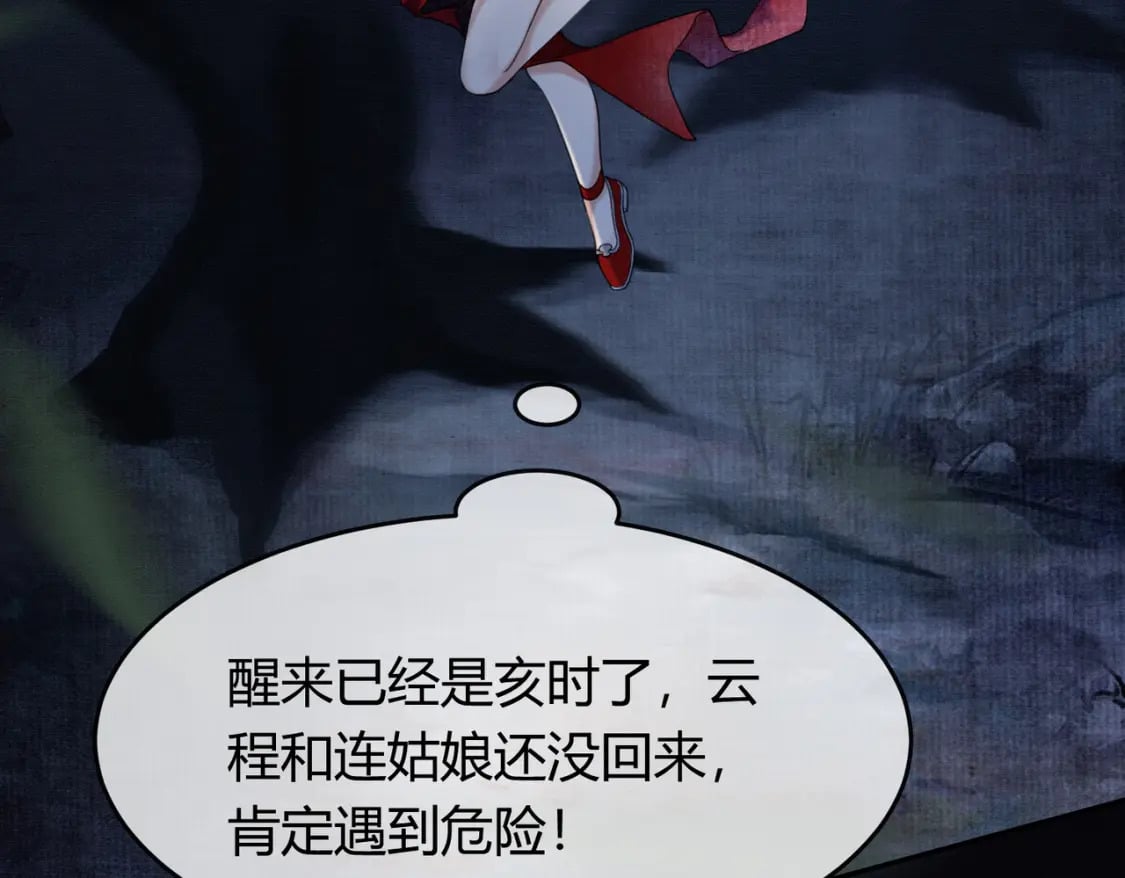 第36话 与我成婚12