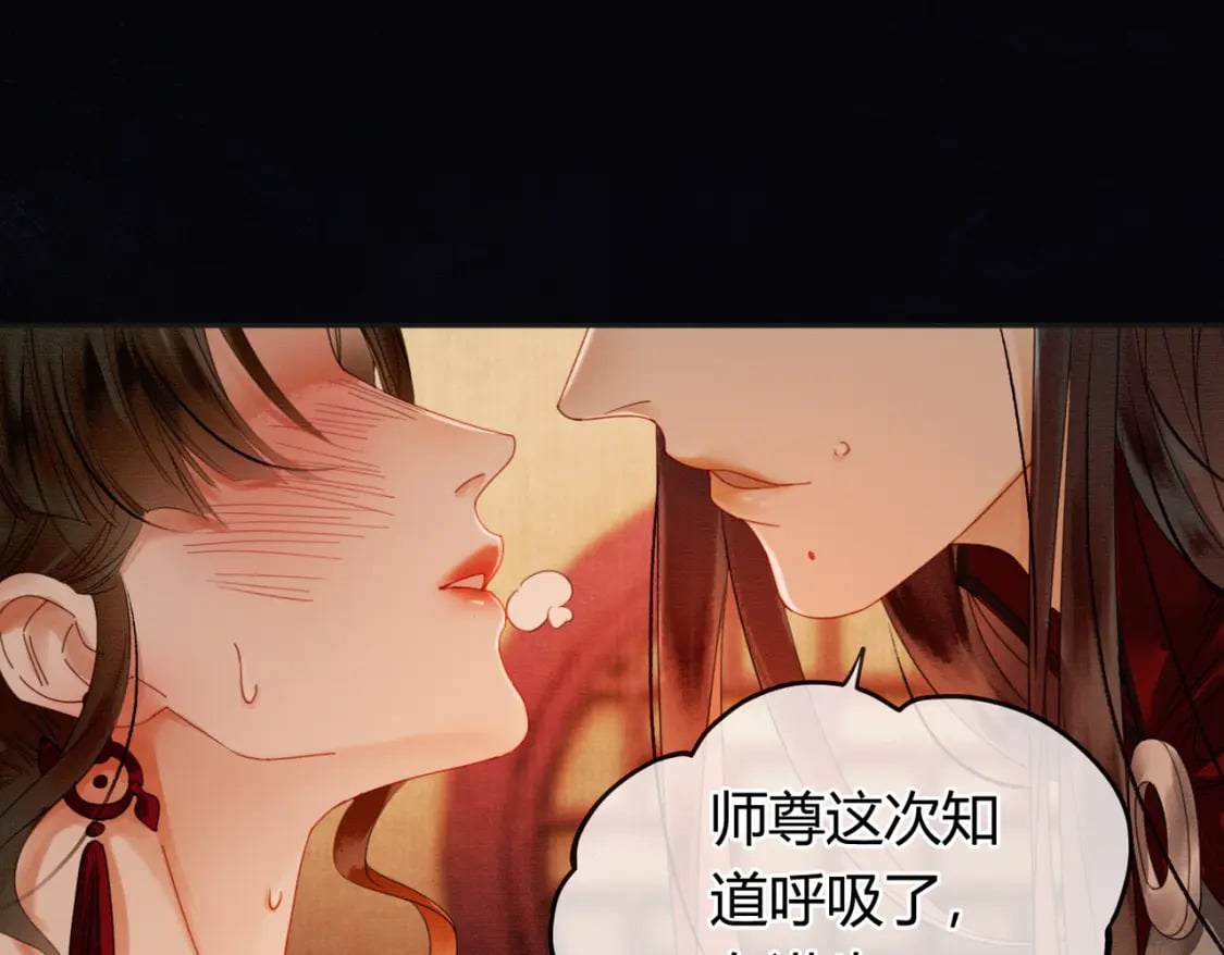 第37话 主动吻我50