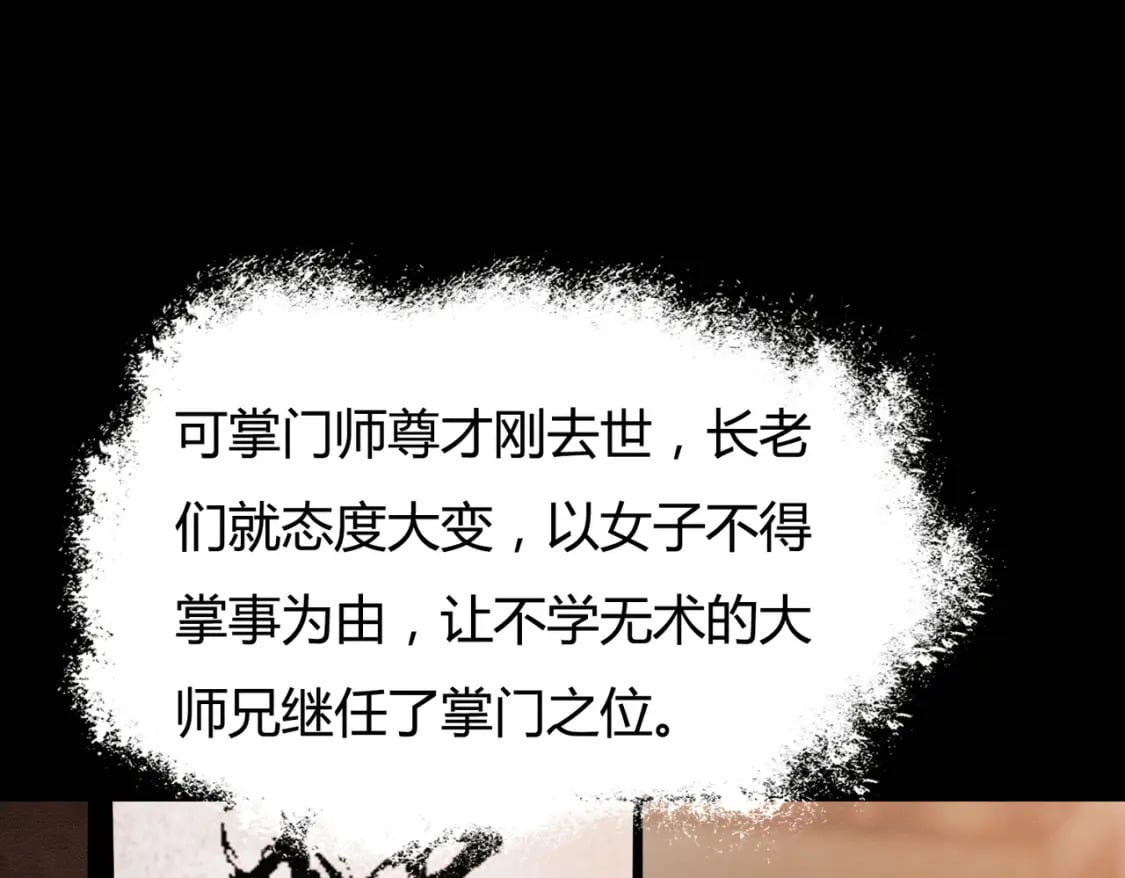 第1话 亲亲徒弟长歪了！42