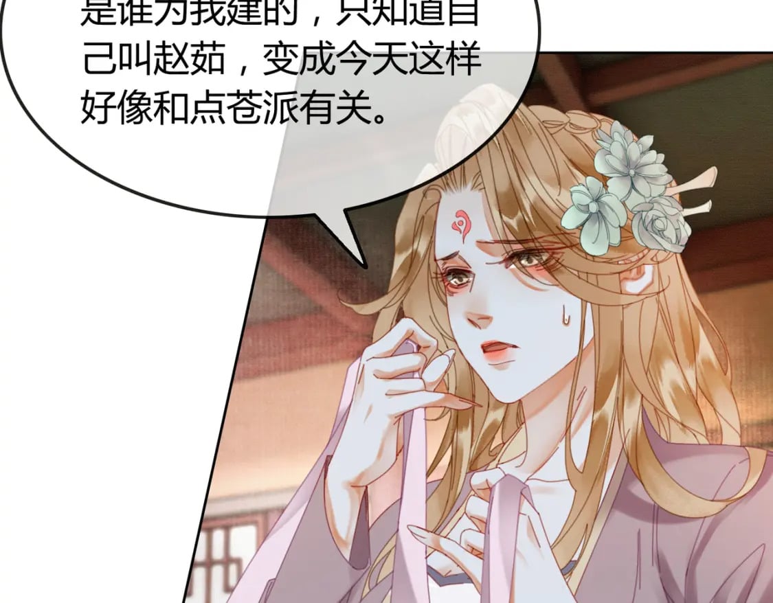 第39话 结界送助攻88