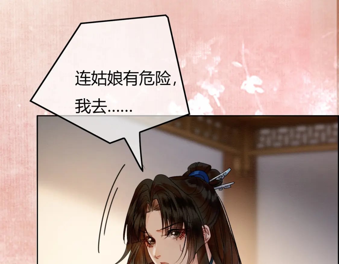 第35话 不择手段85