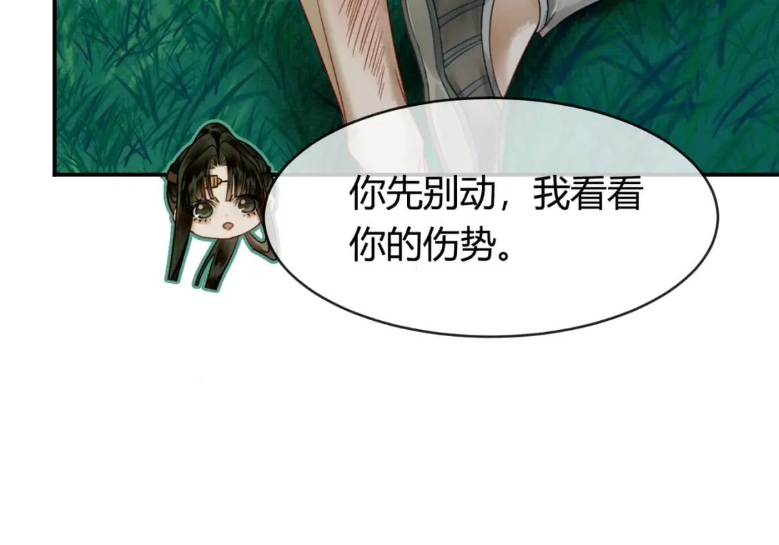 第13话 真相暴露？！49