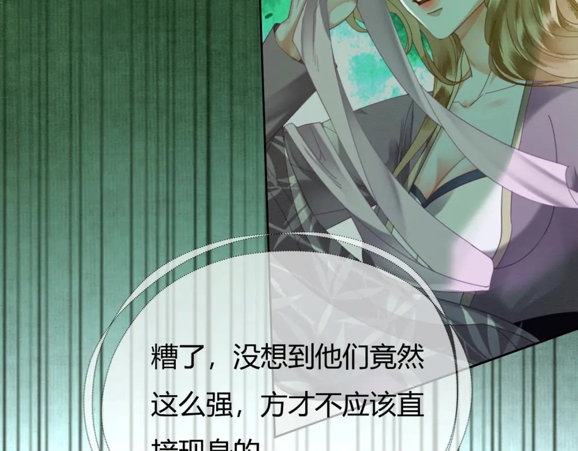 第39话 结界送助攻81