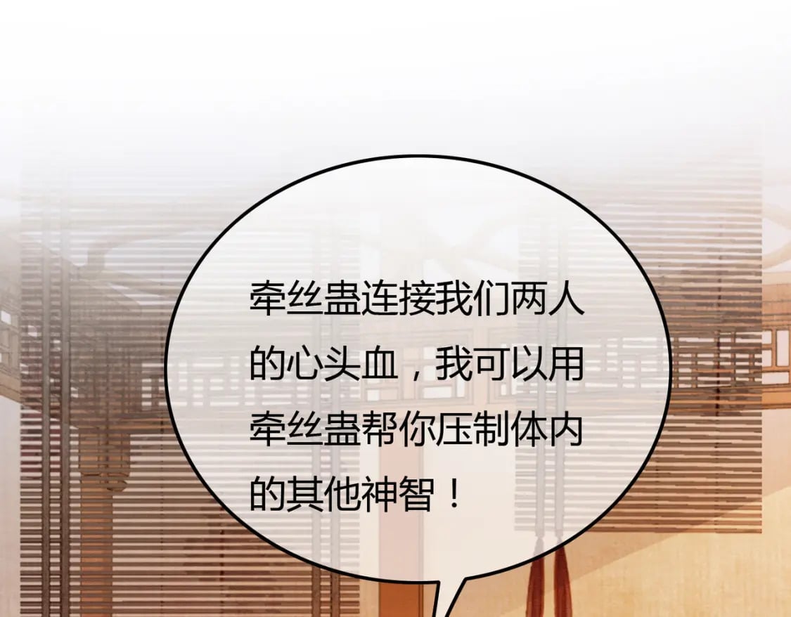 第41话 牵丝蛊41