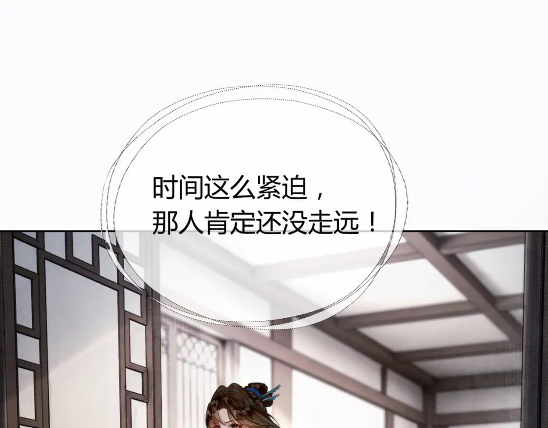 第31话 误会吃醋23