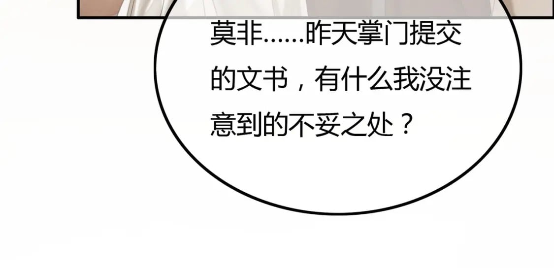 第28话 我的心上人73