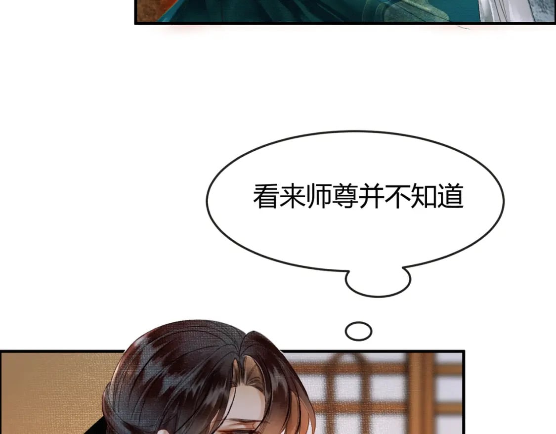 第9话 负责任就要成亲30