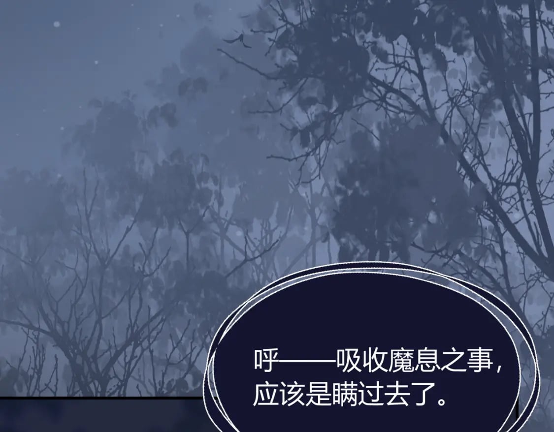 第30话 忍不住…冒犯师尊27
