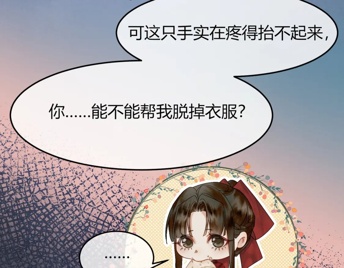 第17话 大婚98