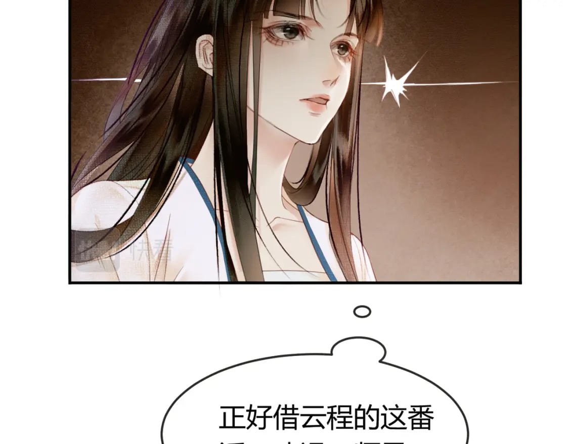第11话 占有欲26