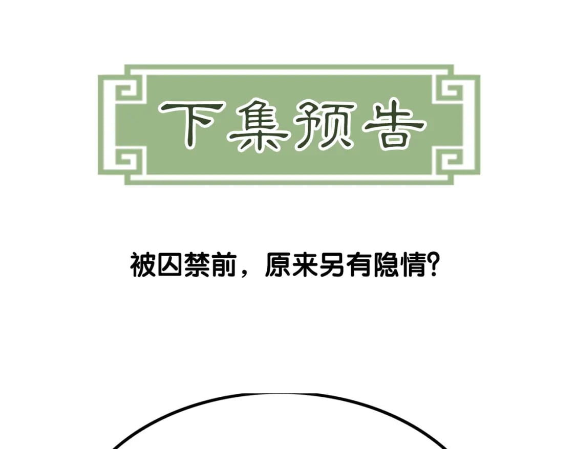 第21话 解除婚约？129