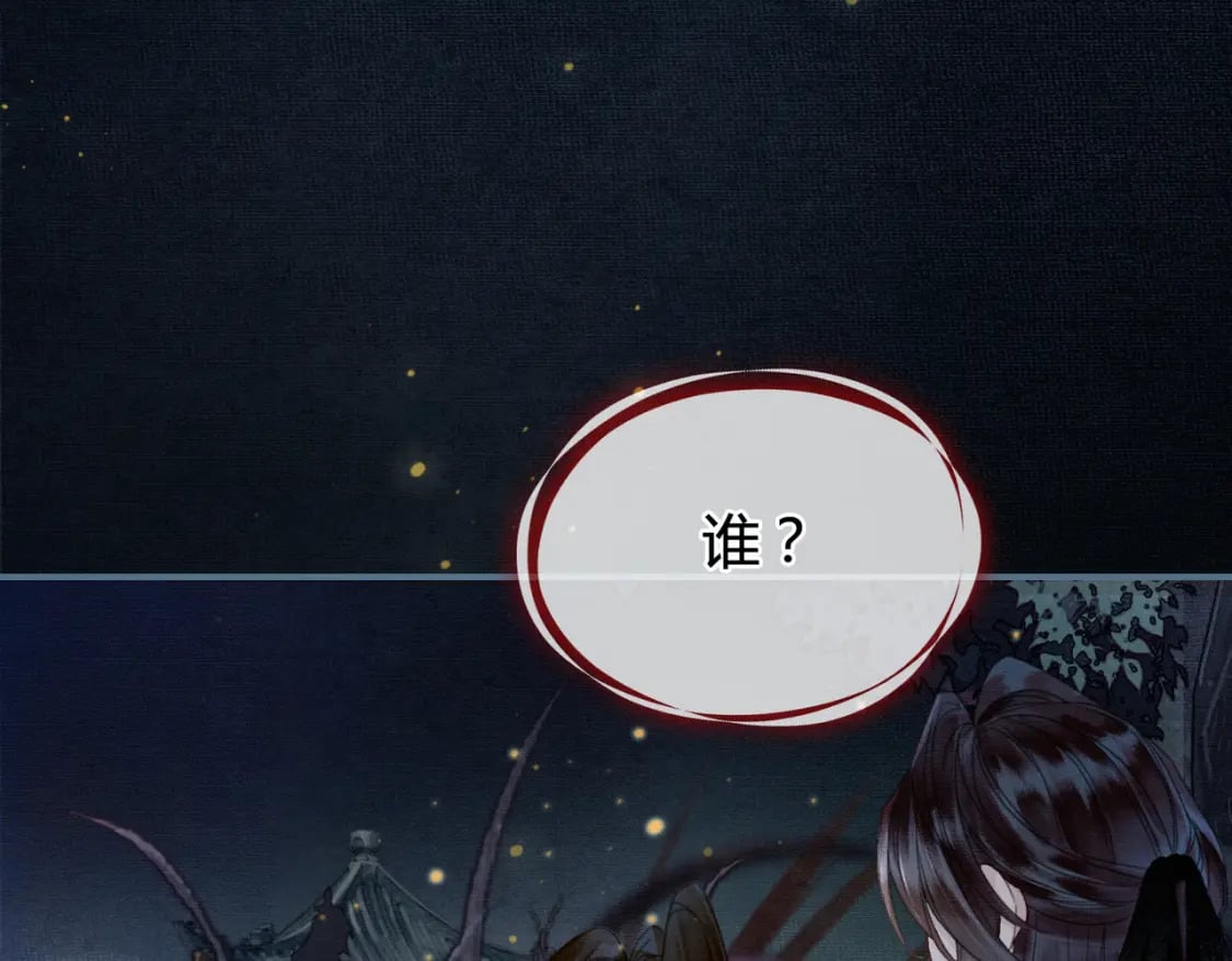 第6话 抱着师尊听墙角71