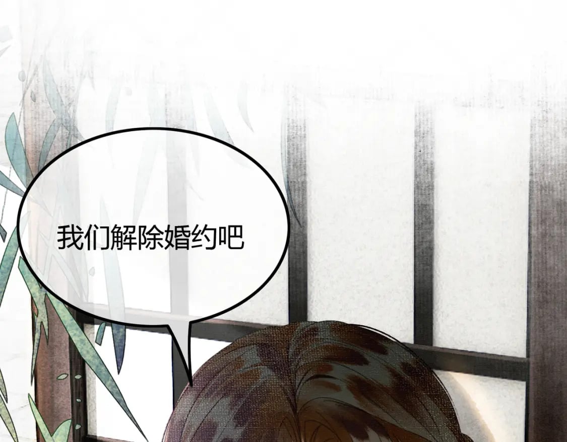 第21话 解除婚约？111