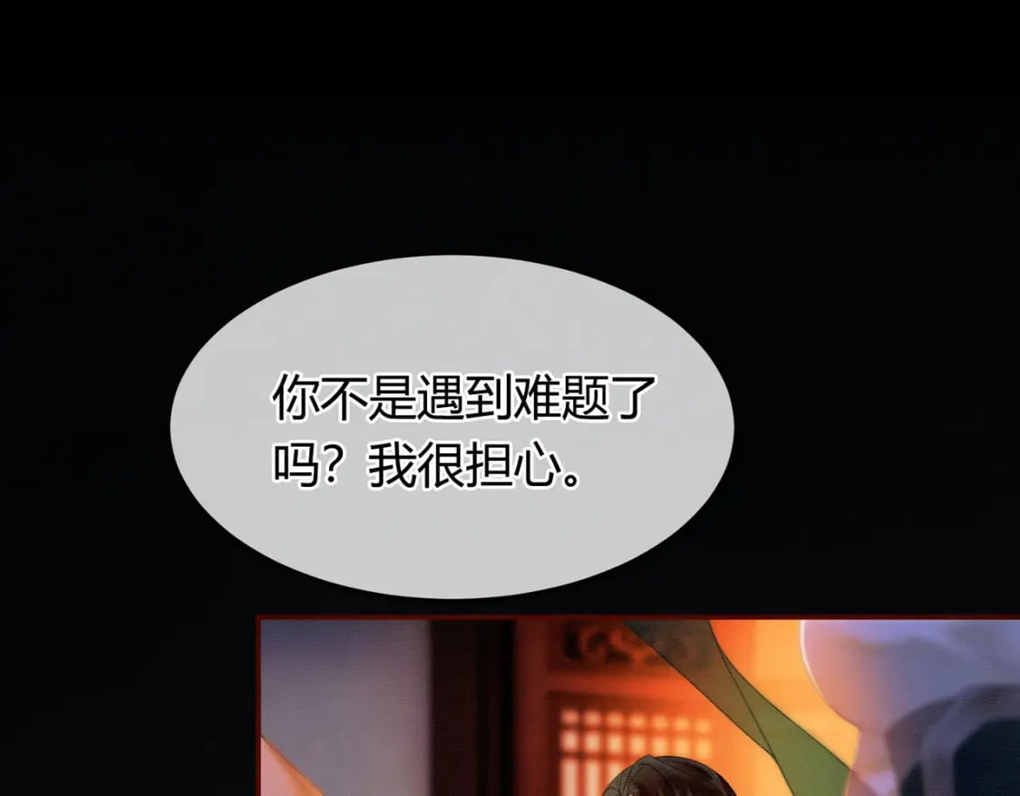 第8话 病娇徒弟的千层套路71