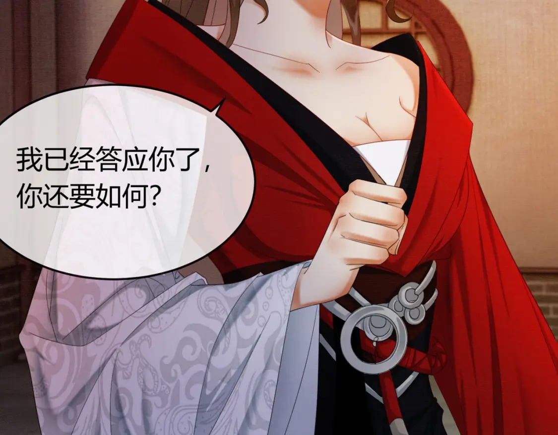 第37话 主动吻我26
