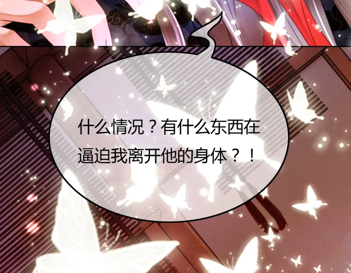 第41话 牵丝蛊52