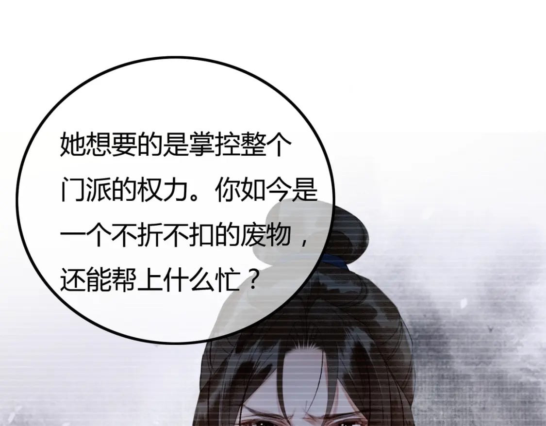 第28话 我的心上人46