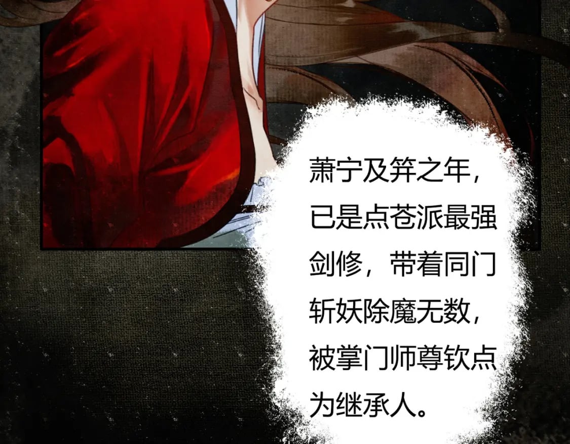 第1话 亲亲徒弟长歪了！40