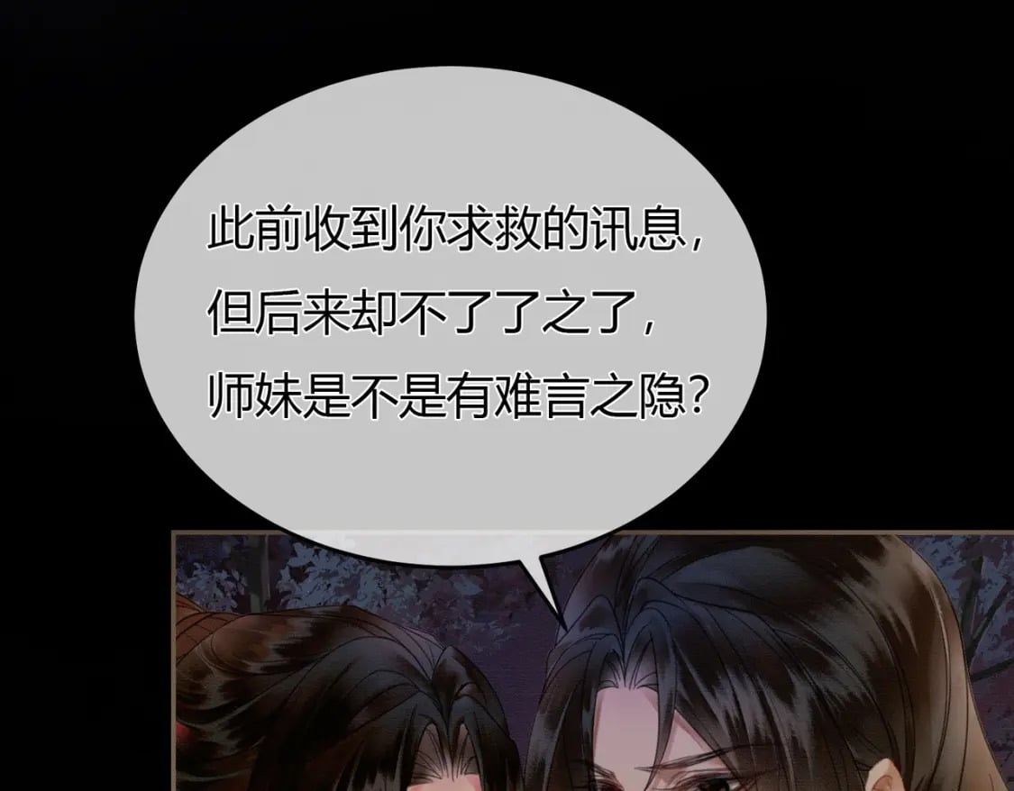 第11话 占有欲91
