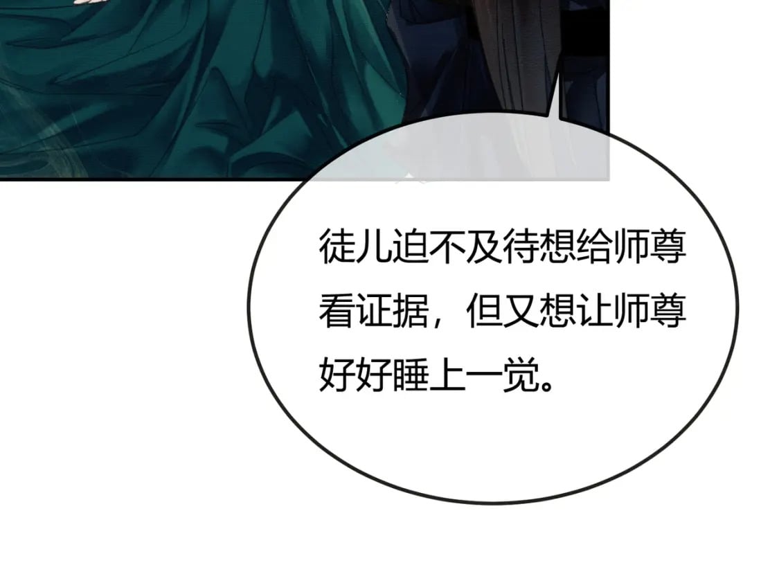 第9话 负责任就要成亲12
