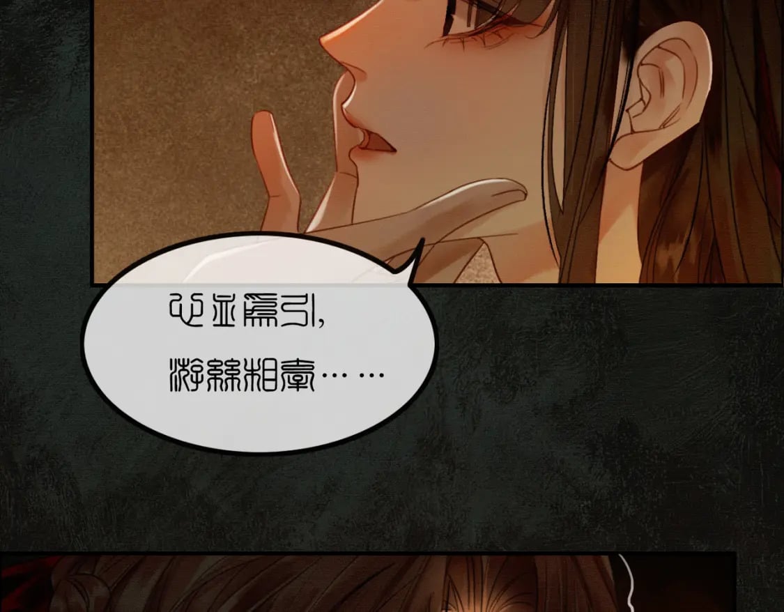 第2话 明明是你先撩我45