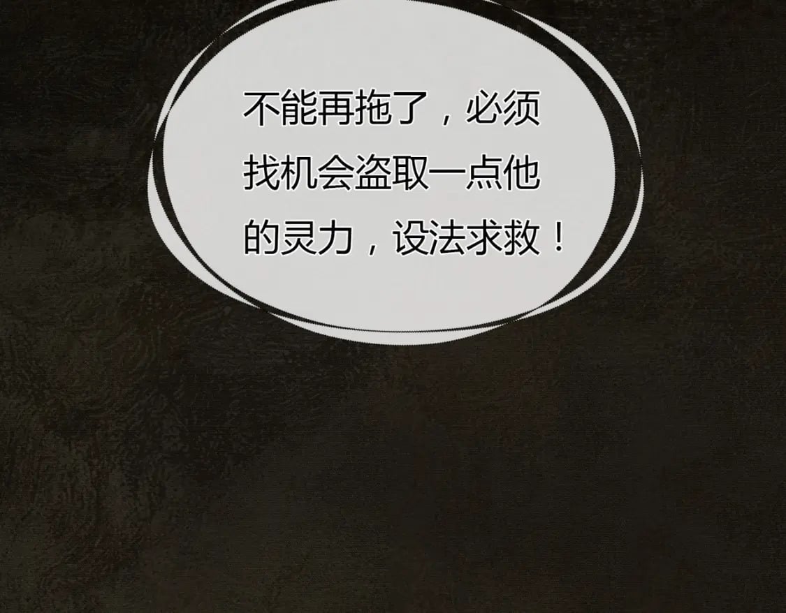 第4话 只看着我，好吗？76