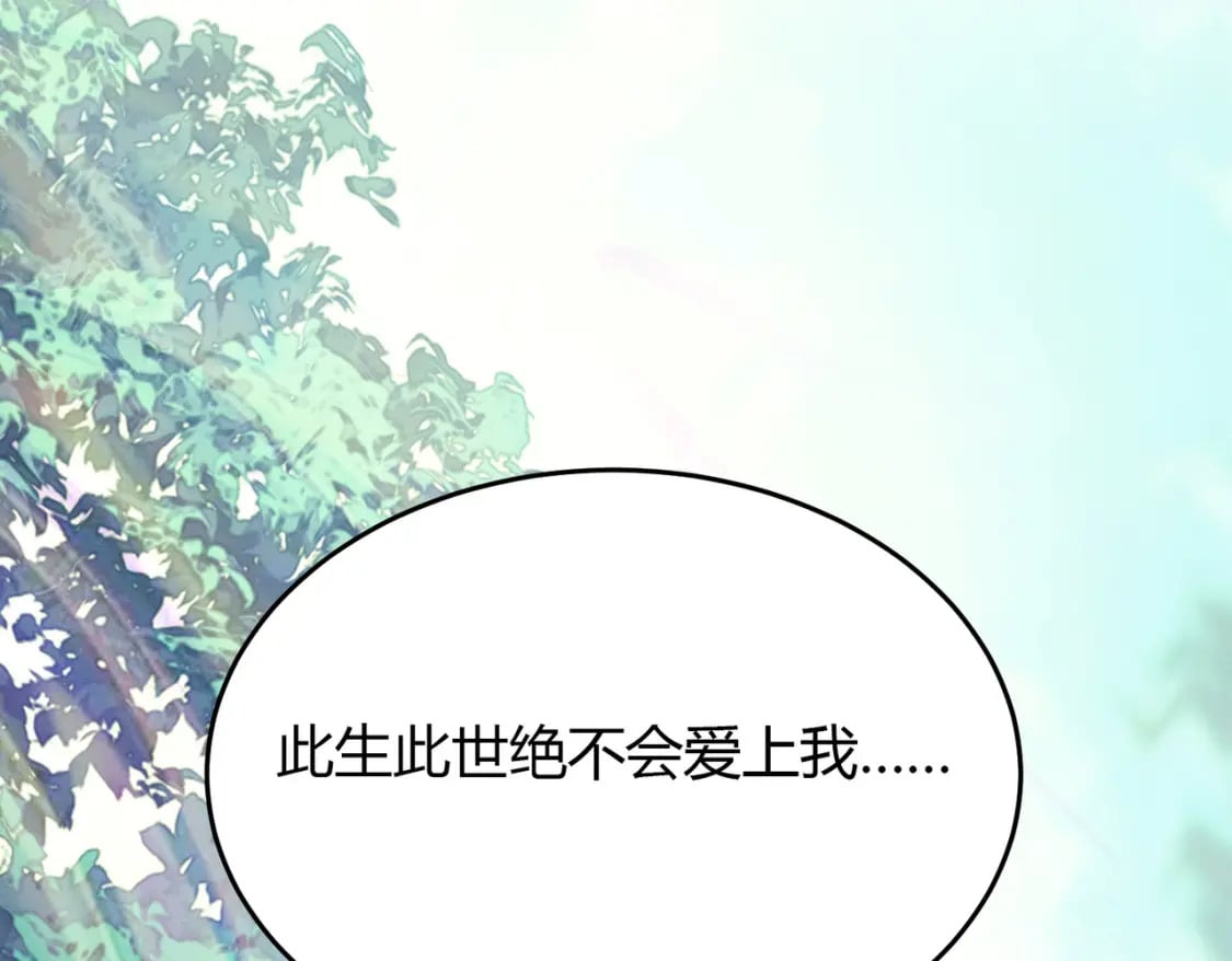 第13话 真相暴露？！89