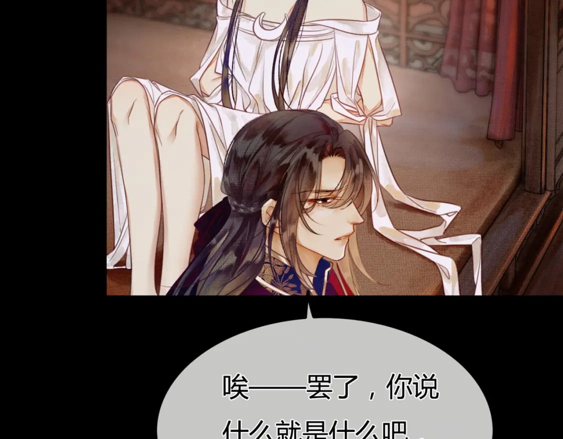第1话 亲亲徒弟长歪了！13