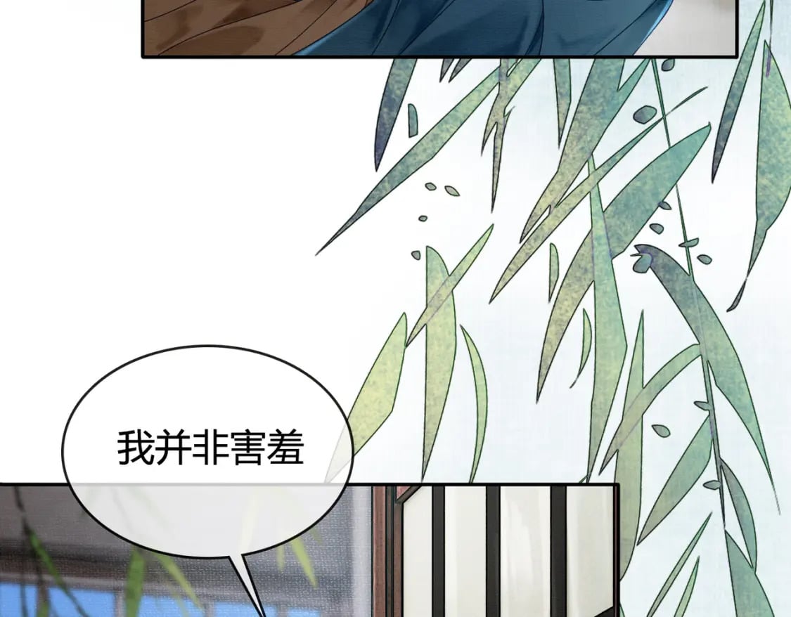 第21话 解除婚约？105