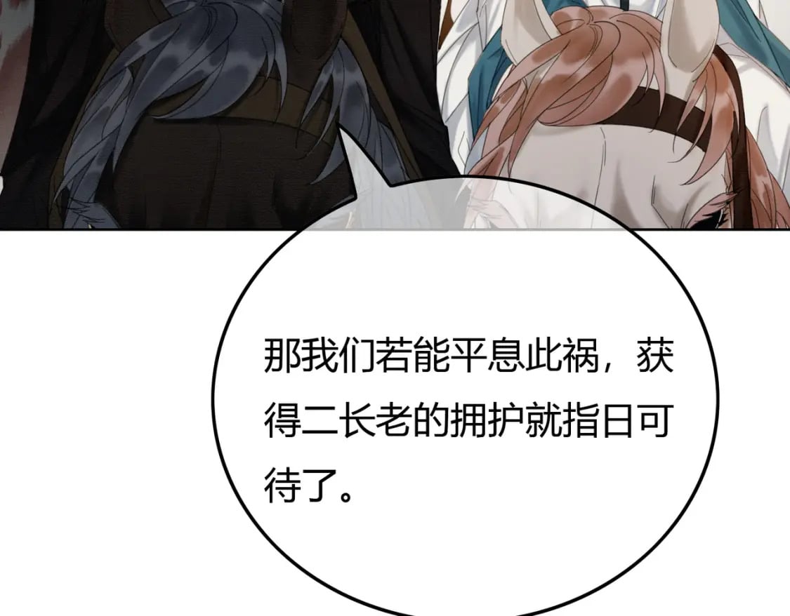 第33话 新徒弟？！9