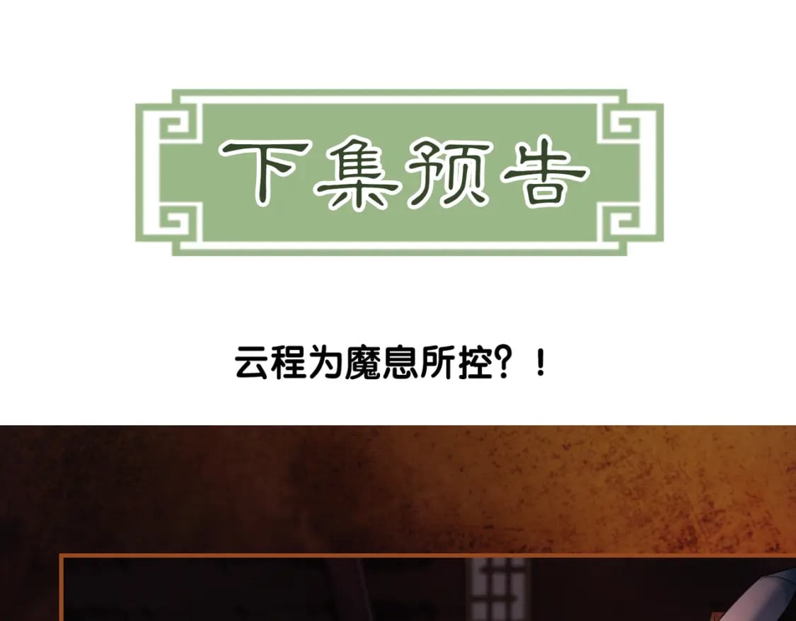 第29话 魔族104