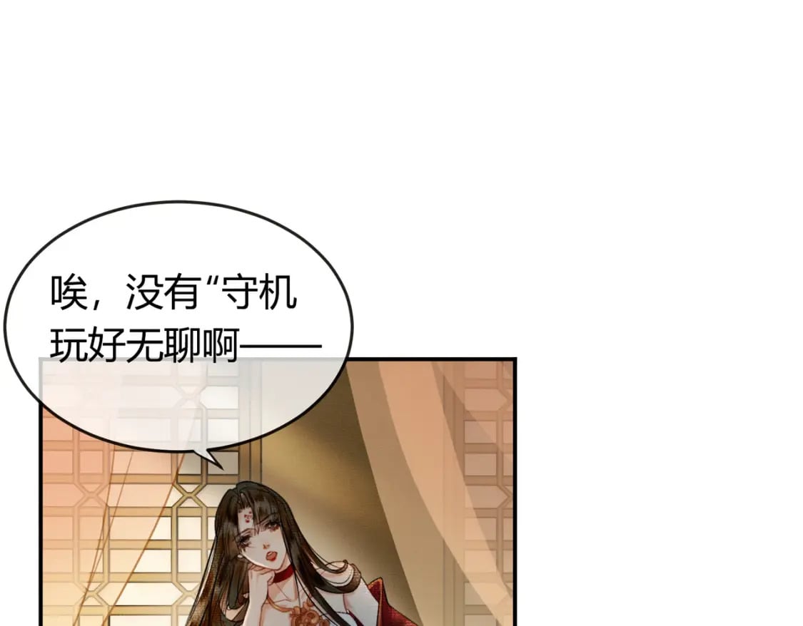第15话 同床共枕77