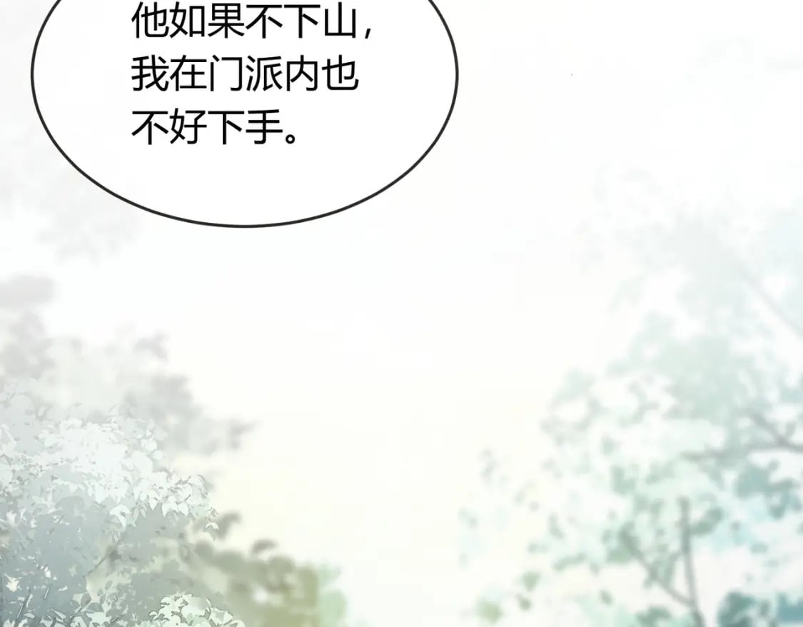 第11话 占有欲65