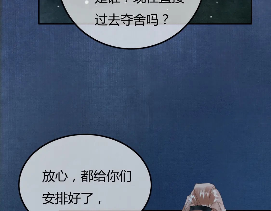 第26话 心疼26
