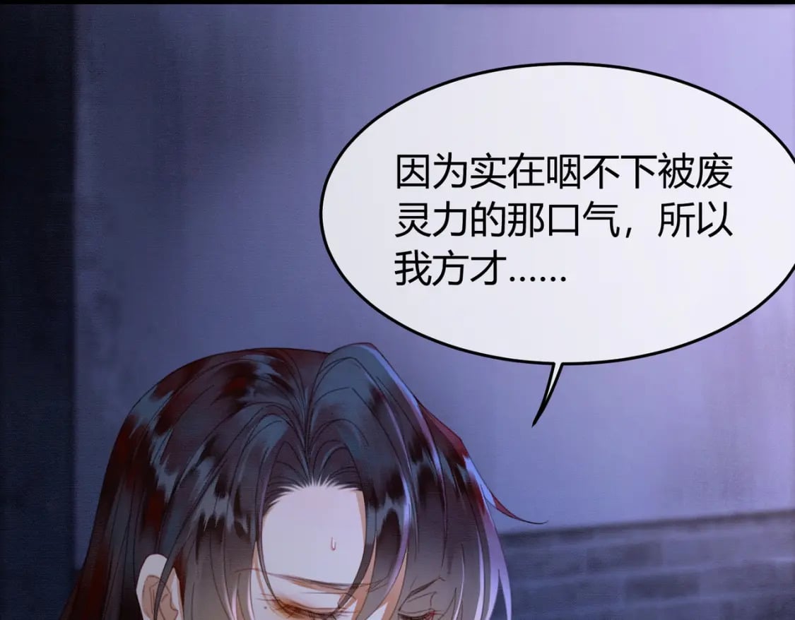 第30话 忍不住…冒犯师尊9