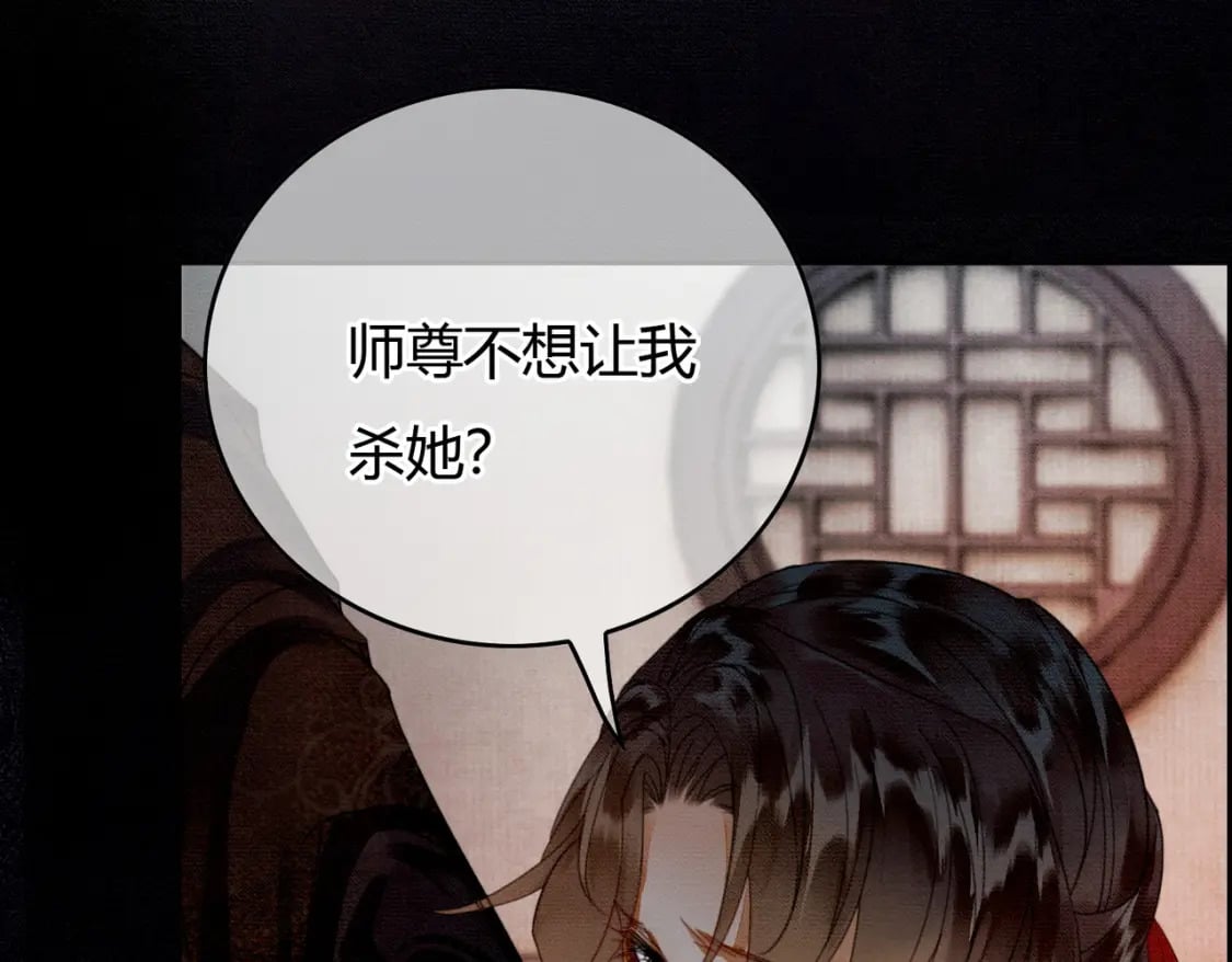 第36话 与我成婚84