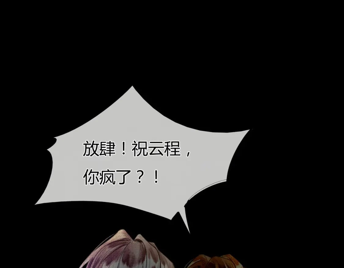 第1话 亲亲徒弟长歪了！21