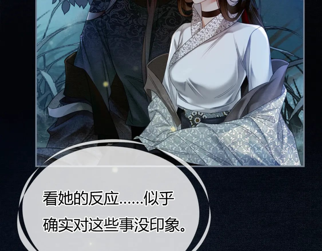 第6话 抱着师尊听墙角55