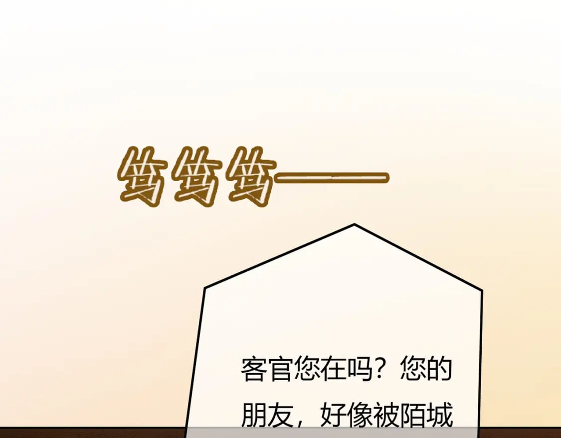 第35话 不择手段82