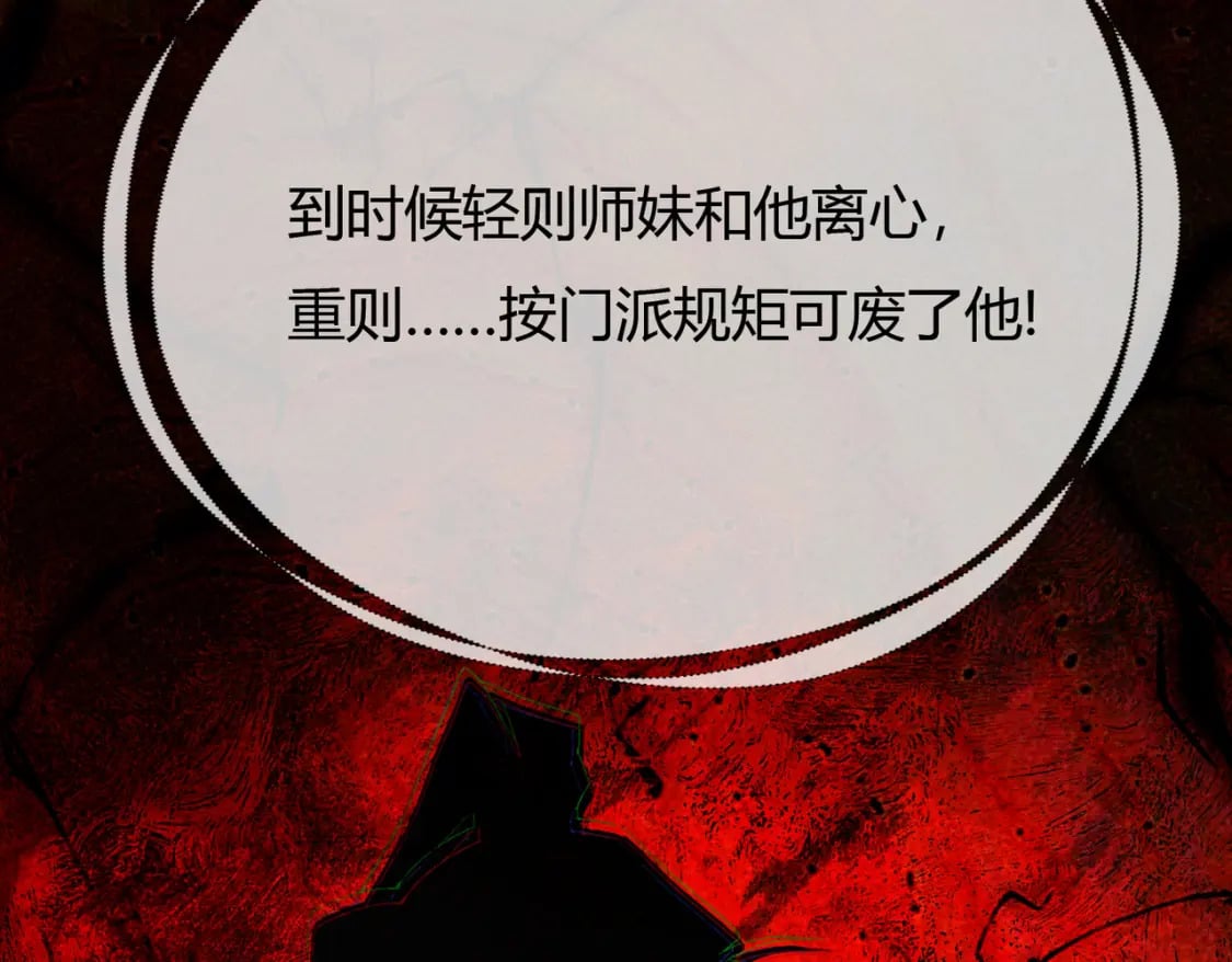 第20话 彻底失控？！130