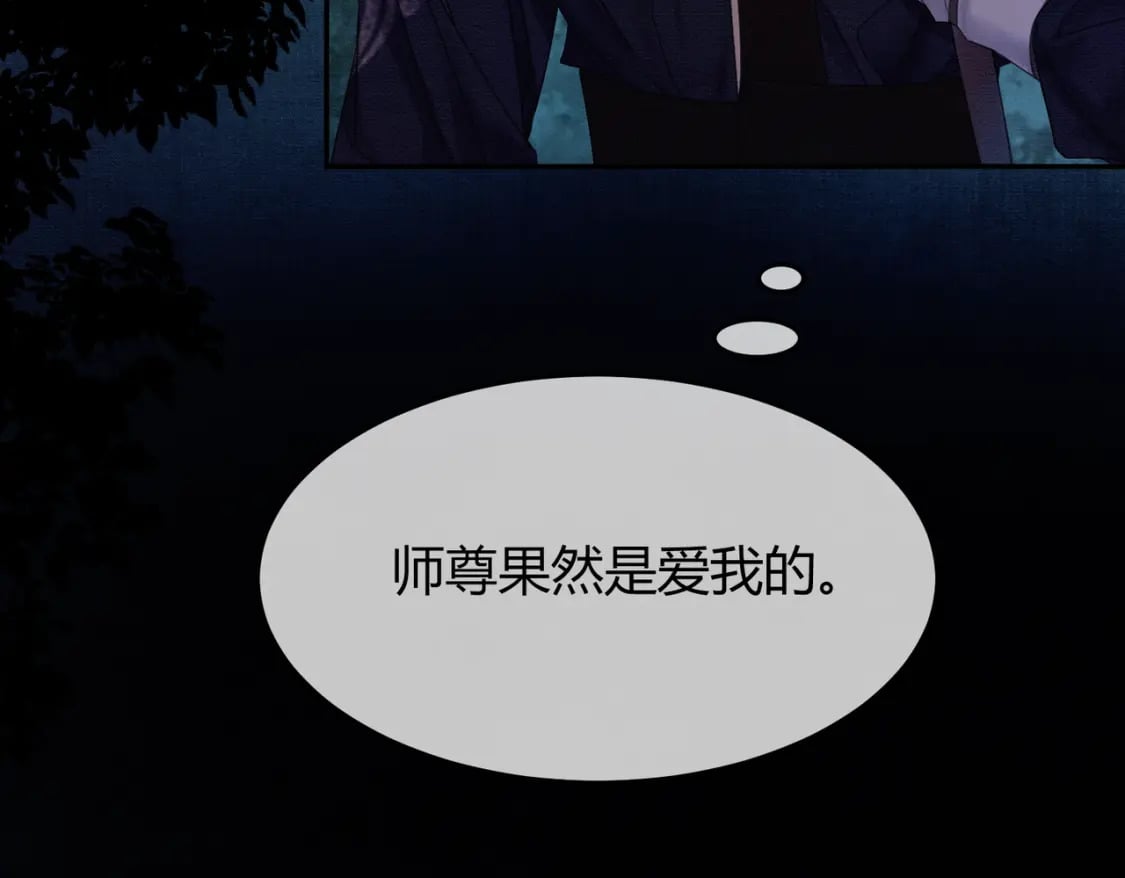 第20话 彻底失控？！102