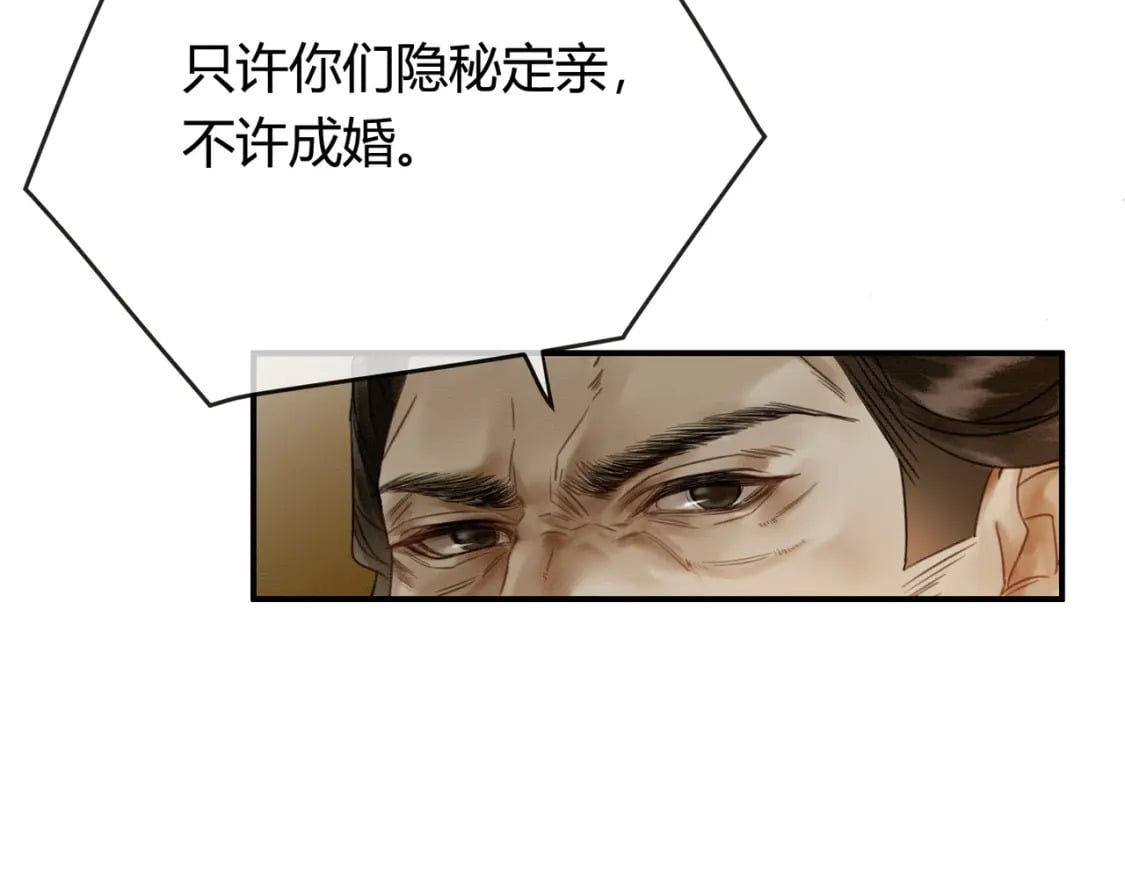 第10话 诱哄醉酒师尊16