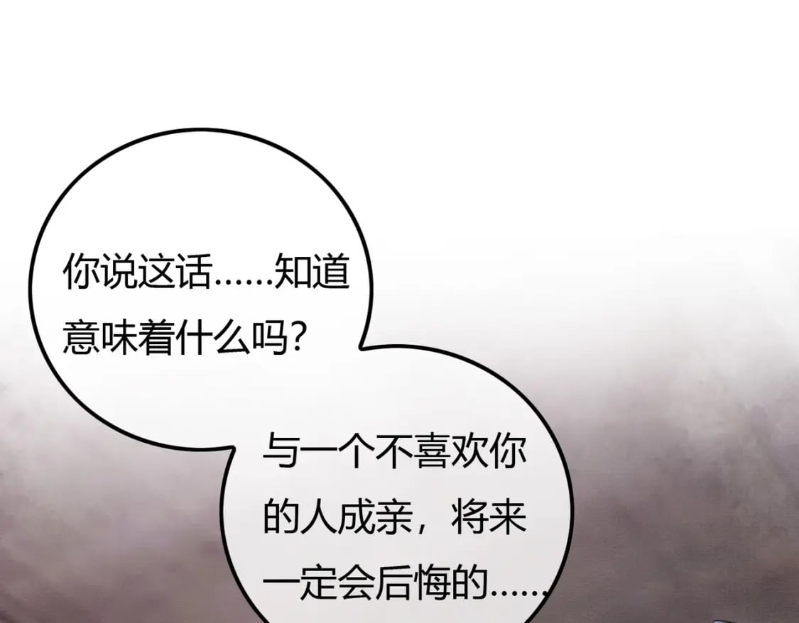 第23话 请束缚我吧54