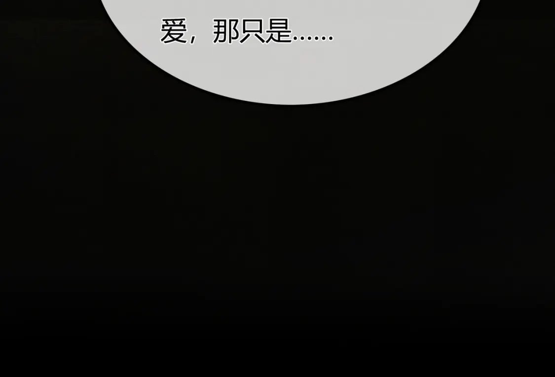第4话 只看着我，好吗？13